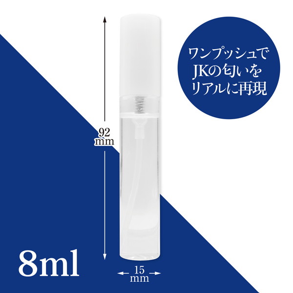 J●の匂いになっちゃう香水 ［ラクトン配合］ 画像5