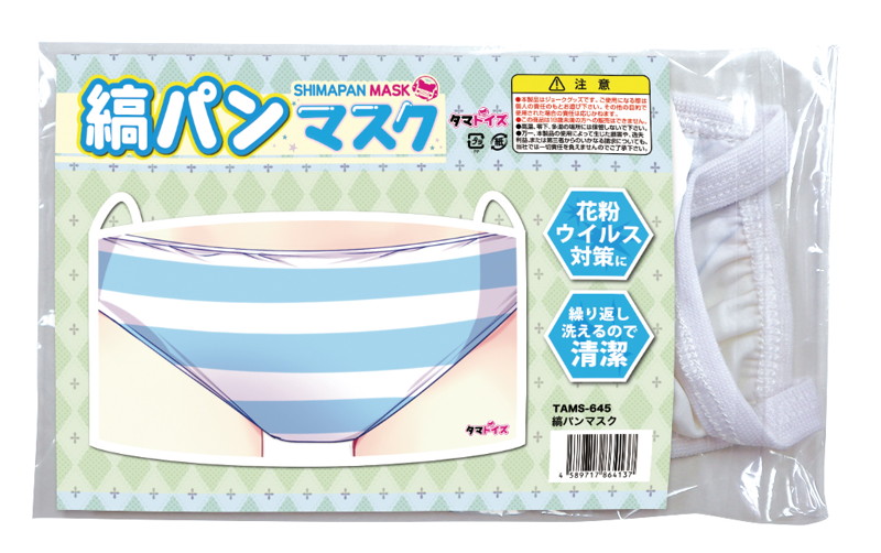 縞パンマスク