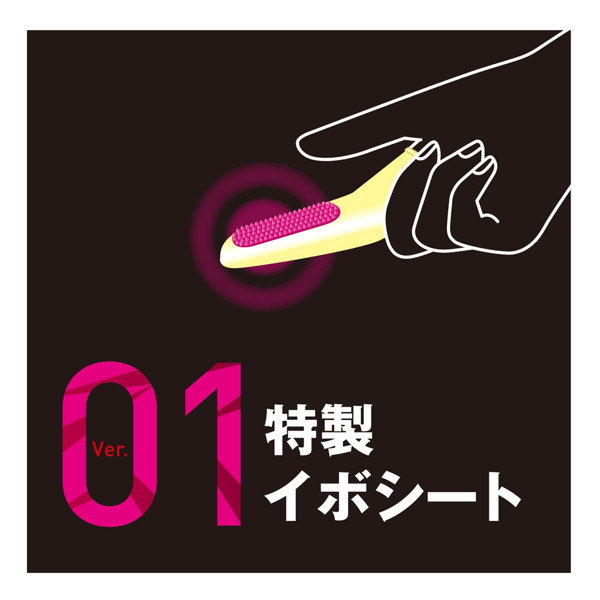 マジックフィンガースキン01 特製イボシート 画像1