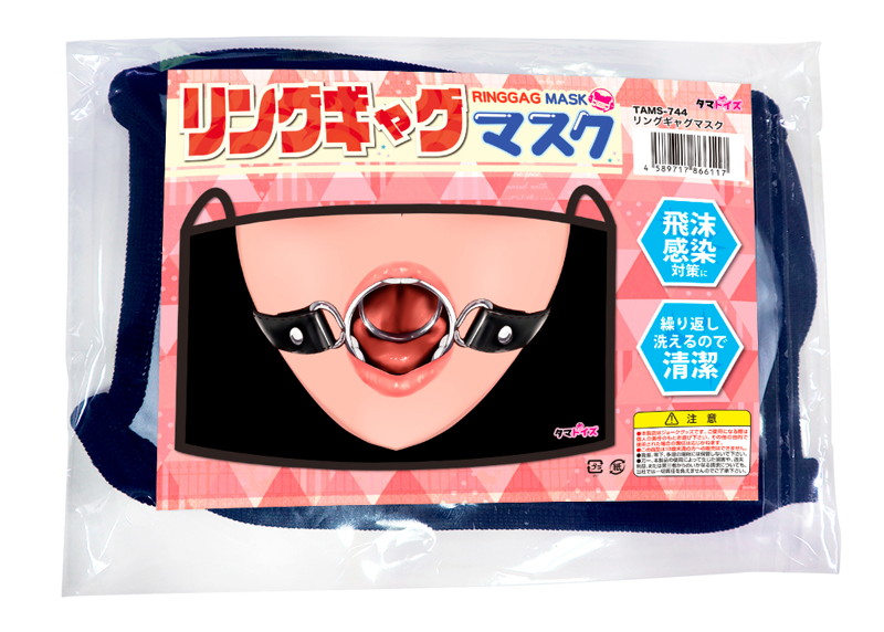 リングギャグマスク 画像1