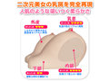 超乳 しずく型 Gカップふわふわリアルおっぱい 2300g 画像5