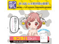 【人工乳房】ぱふぱふ日和3.0 画像6
