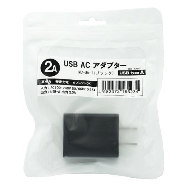 USB ACアダプター ブラック
