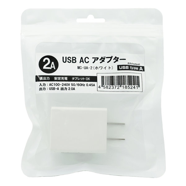 USB ACアダプター ホワイト