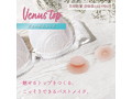 ヴィーナストップ（MIC013） 画像1
