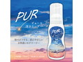 PUR（ピュール） 泡クリーナー 画像1