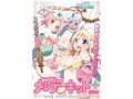ながもち！メンテキットplus（8-SDM-093） 画像1