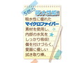 ながもち！メンテキットplus（8-SDM-093） 画像3