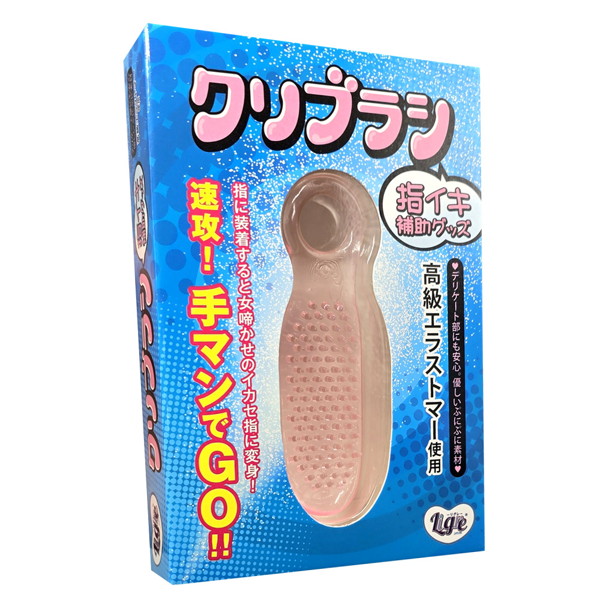 Ligre japan 指イキ補助グッズ「ク●ブラシ」
