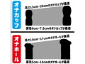CUP PARTNER オナカップ固定器（CP-101） 画像8
