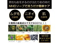 MHD BLACKソープfor MEN 画像3