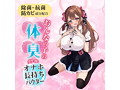 Ligre japan おんなの子の体臭付き「オナホ長持ちパウダー」 45g 画像3