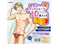 セクシーメンズショーツが10個入った福袋 画像1