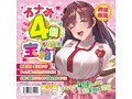 オナホが4個入っているオナホ宝箱 画像1