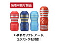 TENGA CUP VIBRATOR 初回限定セット 画像5