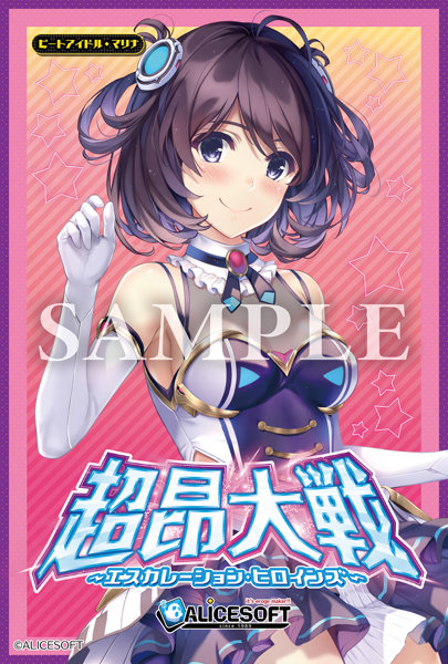 ぬいホール ビートアイドル・マリナ【初回限定アクリルキーホルダー付き】※FANZA限定ポストカード付 画像7