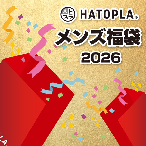 ハトプラメンズ福袋2026 画像1