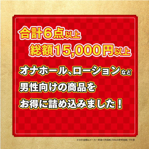 ハトプラメンズ福袋2026 画像2