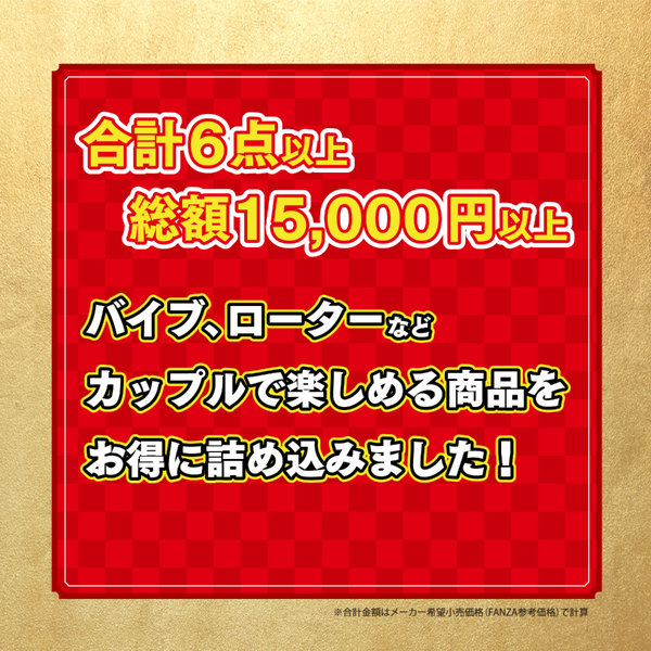 ハトプラカップル福袋2026 画像2