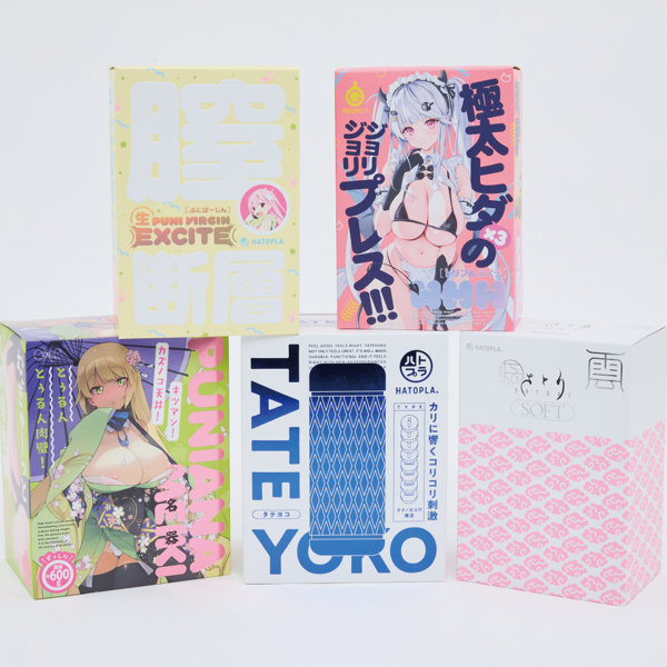 【FANZA7周年限定】 HATOPLAオナホールお楽しみ袋 画像6