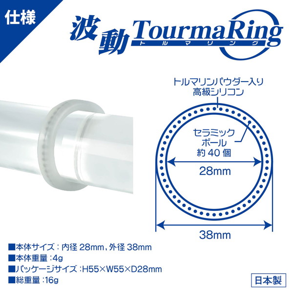 トルマリング Lサイズ 画像8