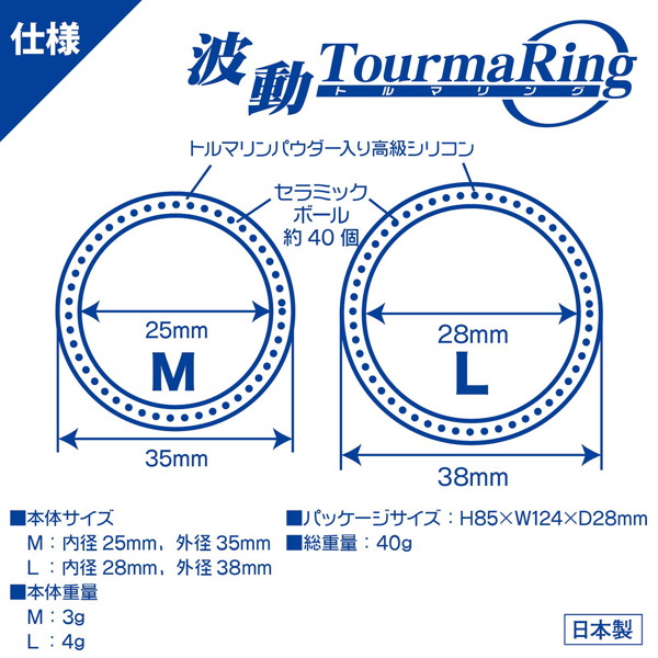トルマリングM&Lセット 画像8