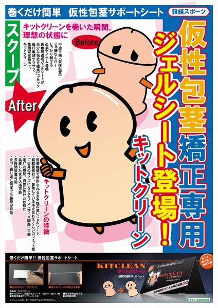 キットクリーン 画像10