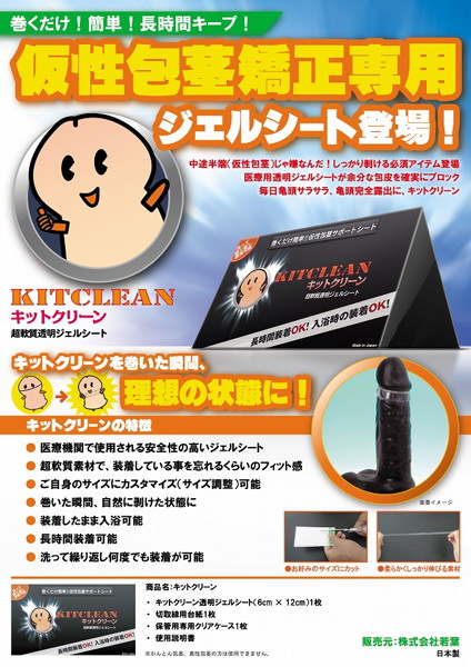 キットクリーン 画像11