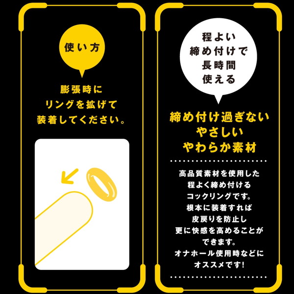 ぷにっとリングソフト 画像2
