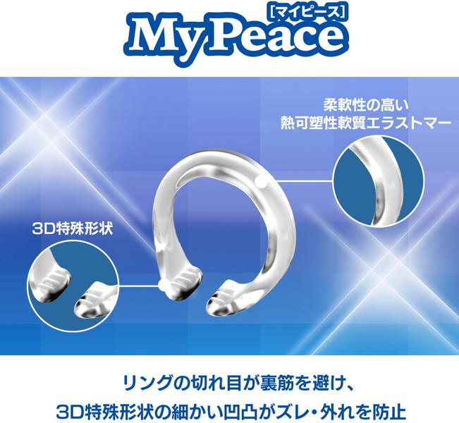 仮性包茎矯正リング マイピース Lサイズ 画像1