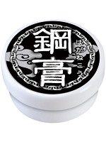 鋼膏(はがねこう)(男性用)10g