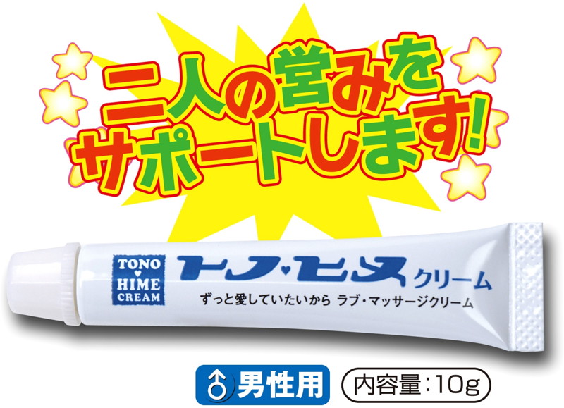 トノヒメクリーム 画像2