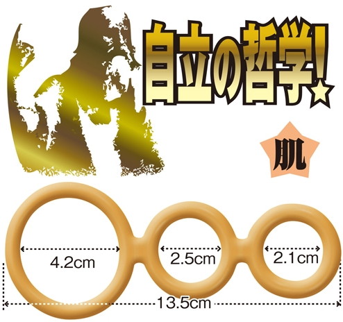 哲学リング ソクラテス<アメ色> 画像1