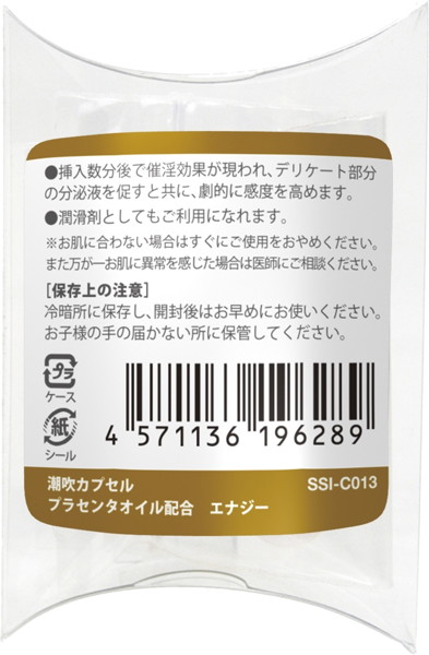 女性用覚醒カプセル 潮吹(エナジー) プラセンタオイル配合 画像1