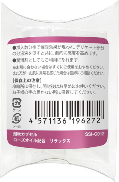 女性用覚醒カプセル 潮吹(リラックス) ローズオイル配合 画像1