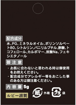 剛力クリーム 画像1