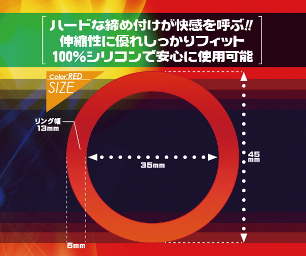 レグノ シリコンリング 【レッド】 画像3
