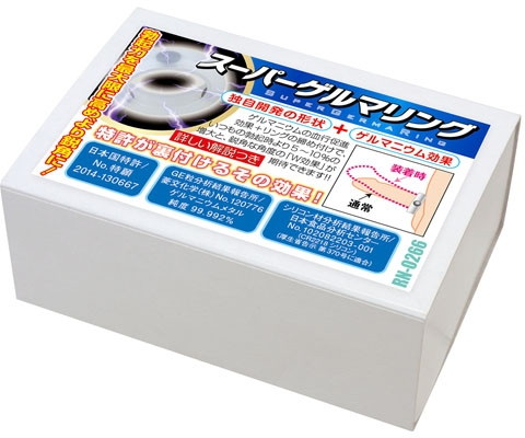 スーパーゲルマリング 画像1