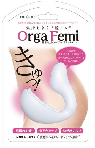 オルガフェミ 画像2