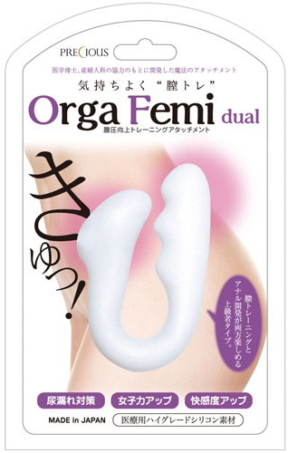 オルガフェミ デュアル 画像2