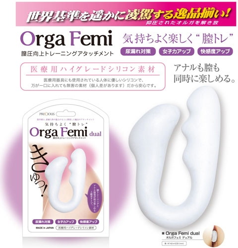オルガフェミ デュアル 画像3