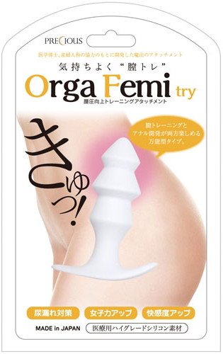 オルガフェミ トライ 画像2