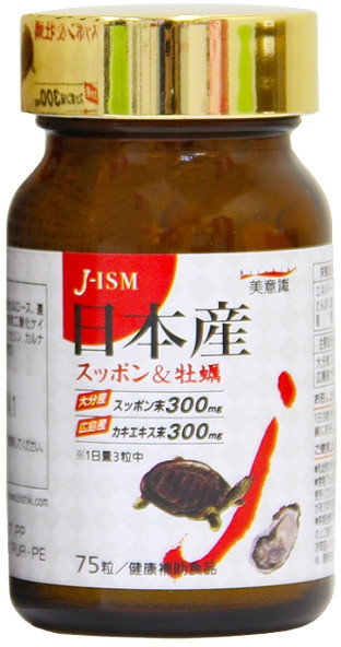 J-ism スッポン＆牡蠣 画像1