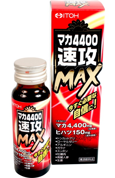 マカ4400速攻MAX 50ml 画像3
