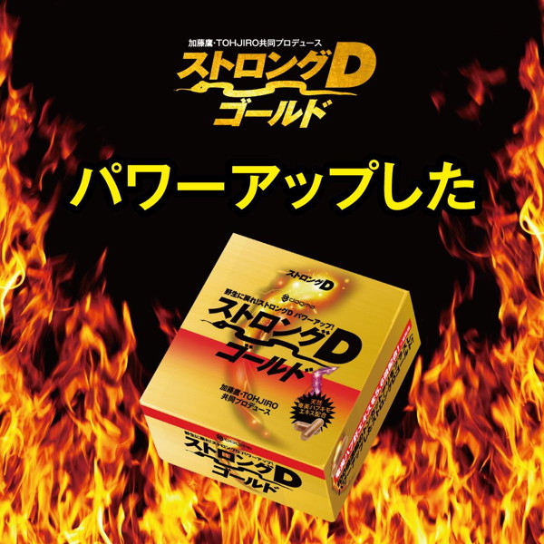 ストロングD GOLD 画像3