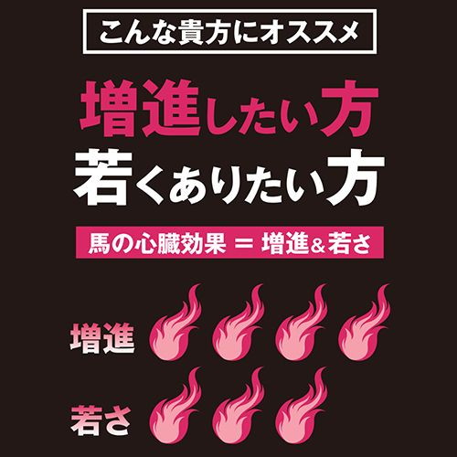 オルガクリーム絶頂 馬の心臓 画像3