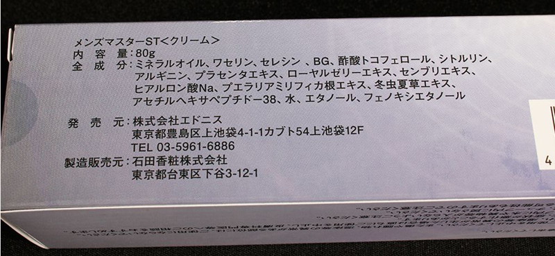 メンズマスターストロング 画像6
