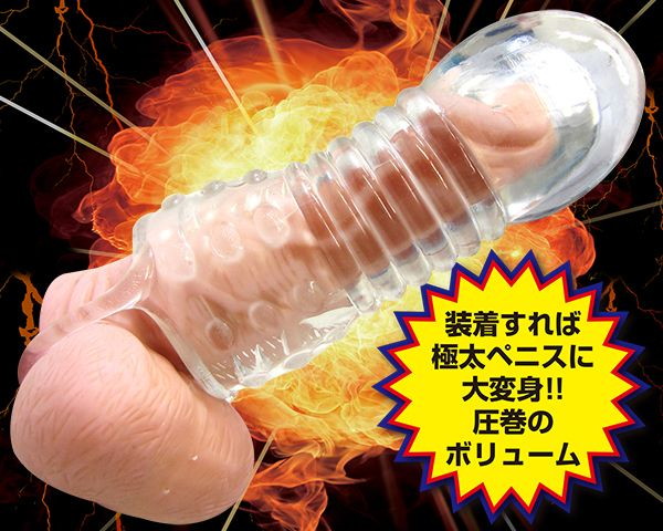超極厚ギガントサック 画像4
