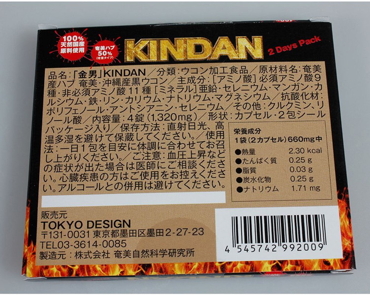 KINDAN 画像1