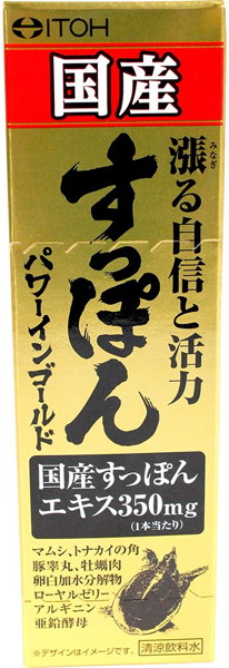 国産すっぽんパワーインゴールド 画像1